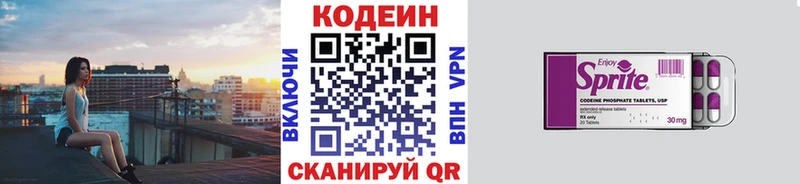 Кодеин напиток Lean (лин)  где купить наркотик  Алдан 