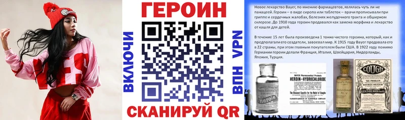 Героин Heroin  где купить наркоту  Алдан 